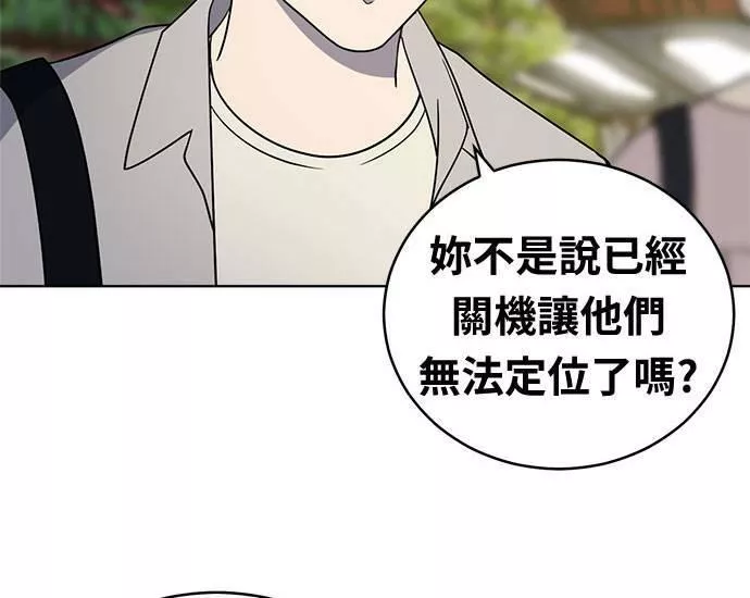 无解游戏漫画,第35话114图