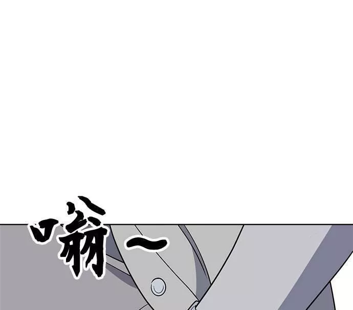 无解游戏漫画,第35话96图