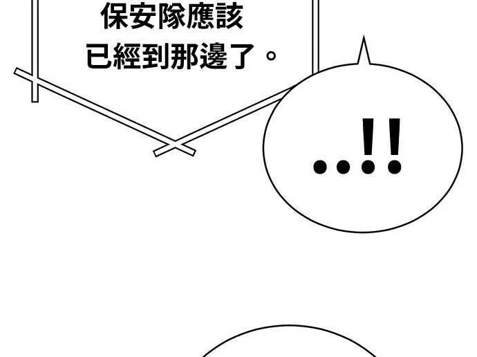 无解游戏漫画,第35话110图