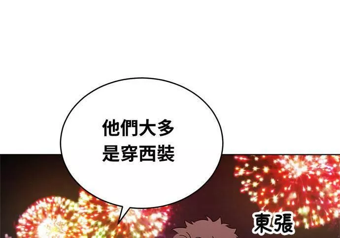 无解游戏漫画,第35话123图