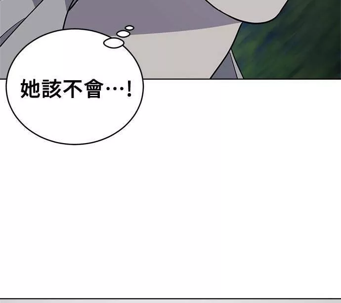 无解游戏漫画,第36话138图