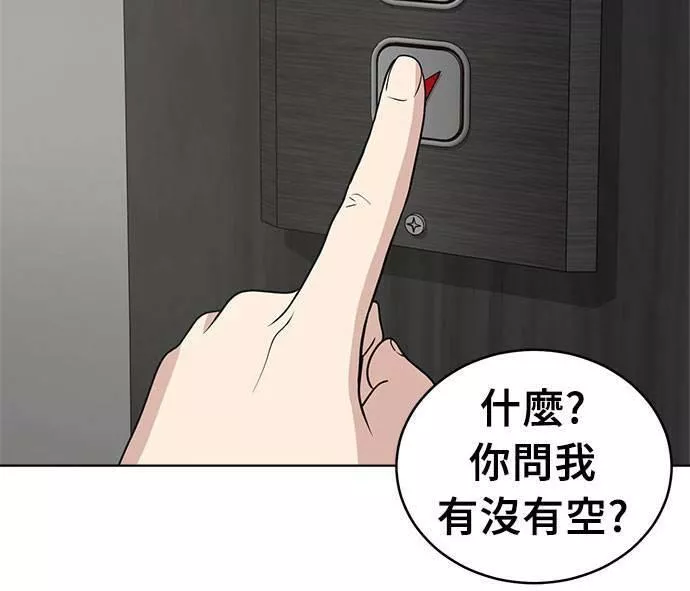 无解游戏漫画,第36话175图