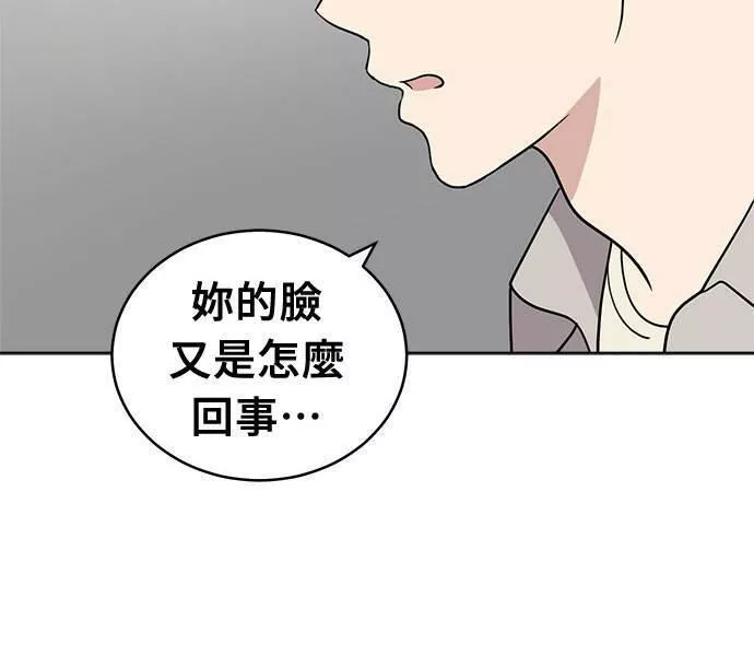 无解游戏漫画,第36话151图