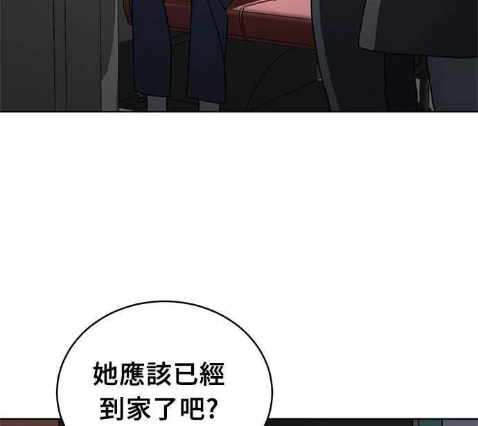 无解游戏漫画,第36话57图