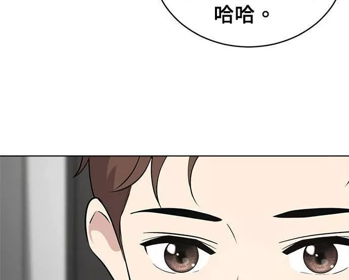 无解游戏漫画,第36话158图