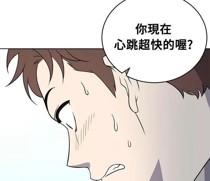 无解游戏漫画,第36话19图