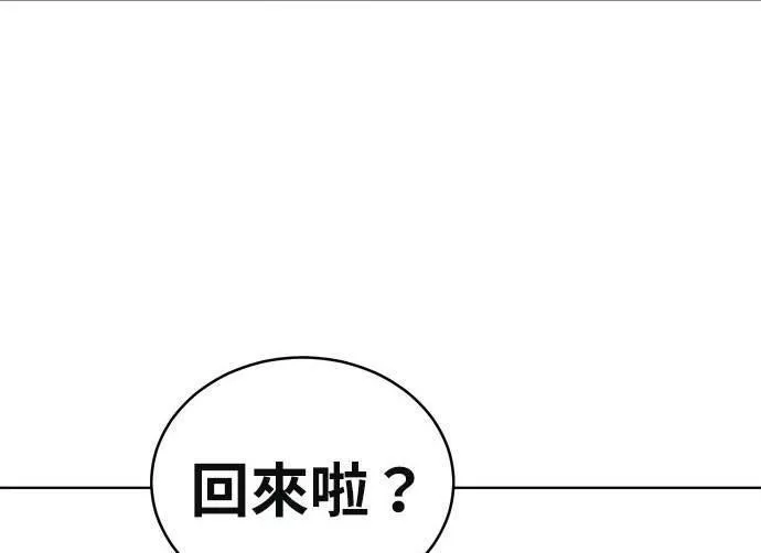 无解游戏漫画,第36话82图