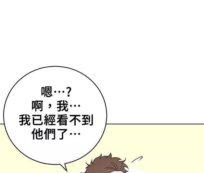 无解游戏漫画,第36话13图