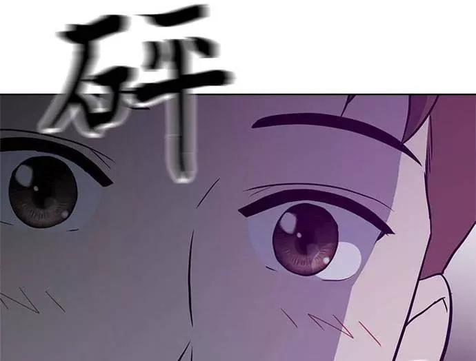 无解游戏漫画,第36话3图