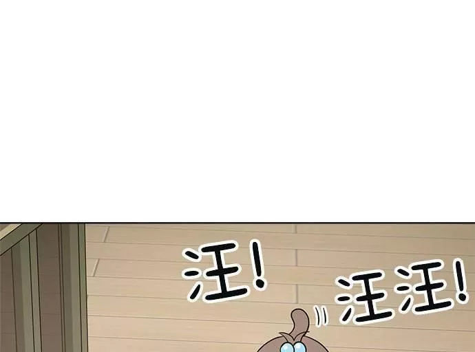 无解游戏漫画,第36话78图