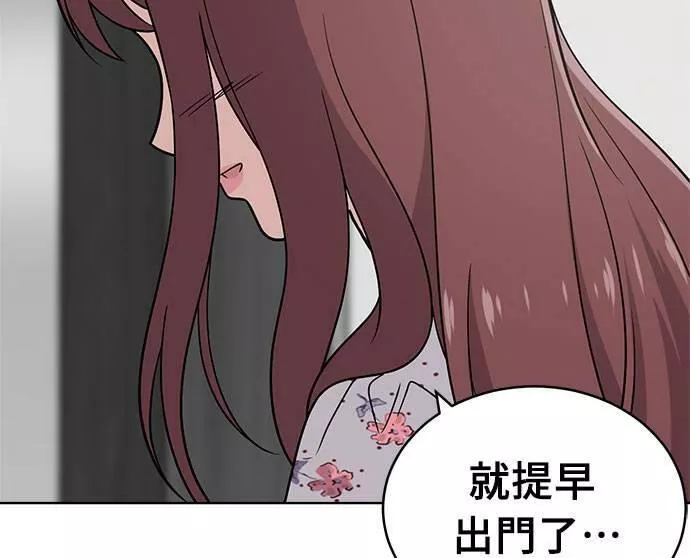 无解游戏漫画,第36话169图