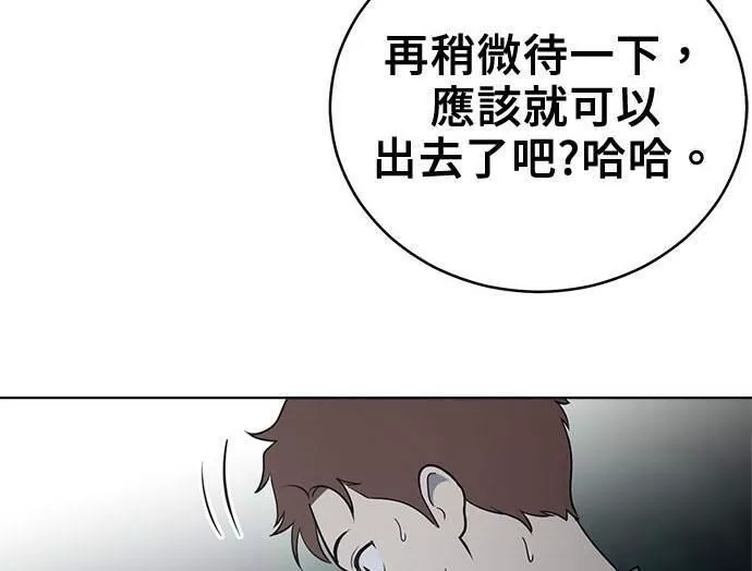 无解游戏漫画,第36话15图