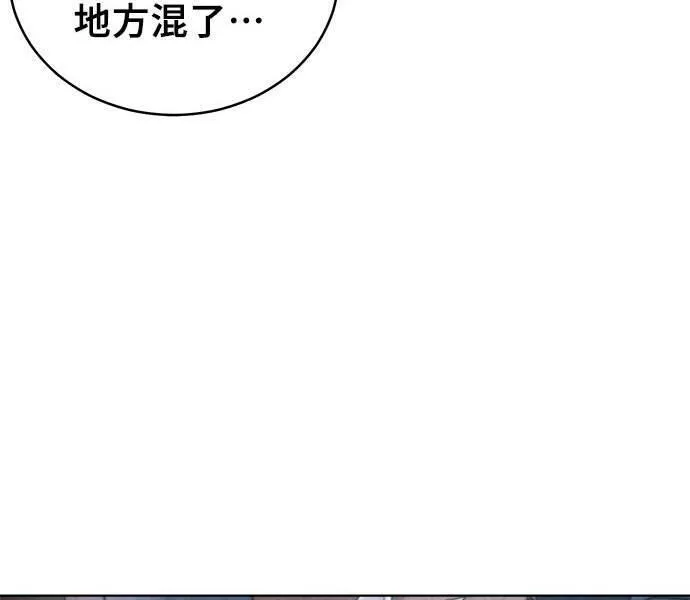 无解游戏漫画,第36话59图