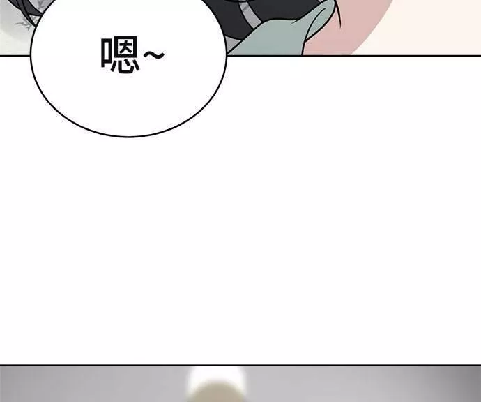 无解游戏漫画,第36话101图