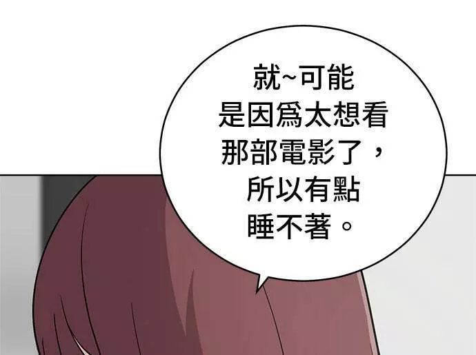 无解游戏漫画,第36话168图