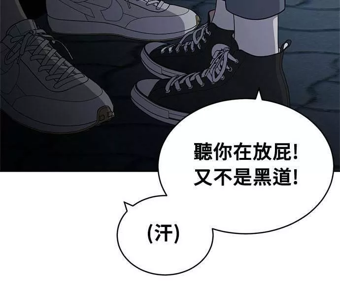 无解游戏漫画,第36话27图