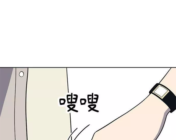 无解游戏漫画,第36话40图