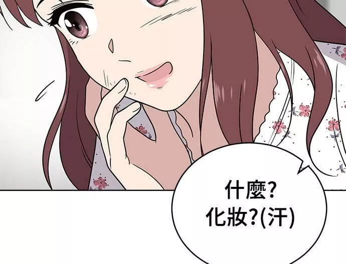 无解游戏漫画,第36话153图