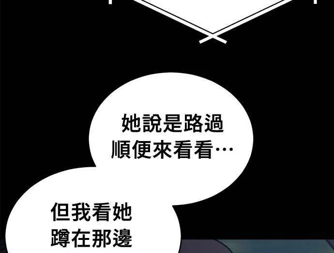 无解游戏漫画,第36话134图