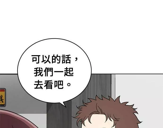 无解游戏漫画,第36话176图