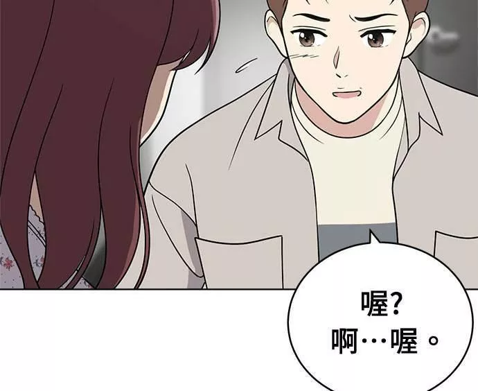 无解游戏漫画,第36话155图