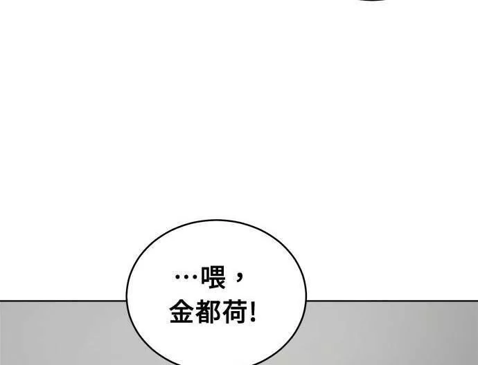 无解游戏漫画,第36话146图