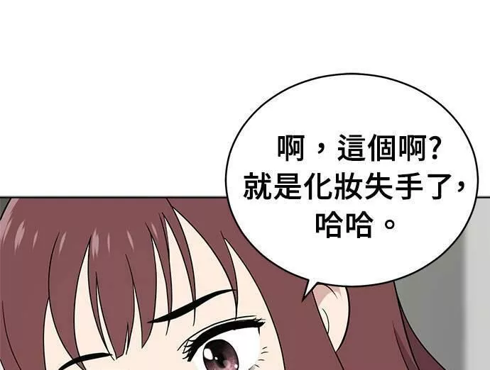 无解游戏漫画,第36话152图