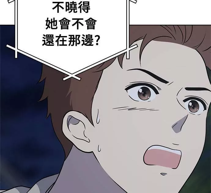 无解游戏漫画,第36话137图