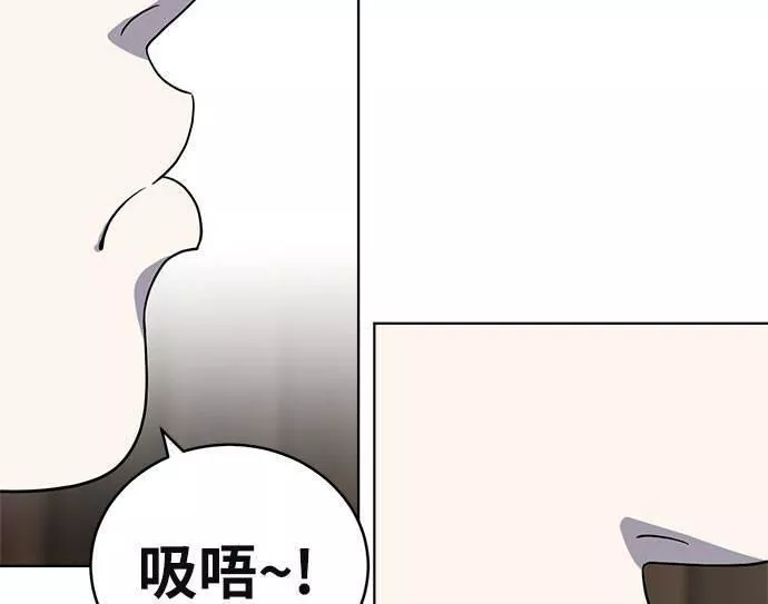 无解游戏漫画,第36话74图