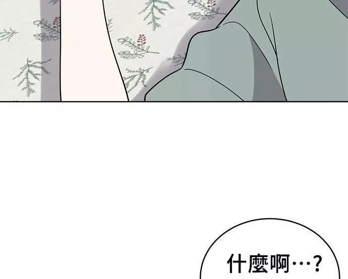 无解游戏漫画,第36话97图