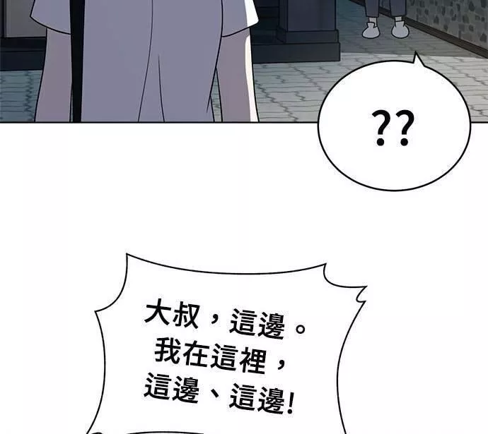 无解游戏漫画,第36话51图