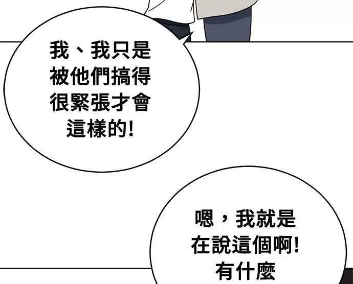 无解游戏漫画,第36话22图