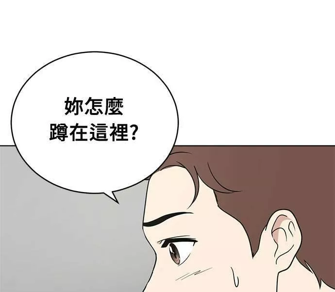 无解游戏漫画,第36话150图