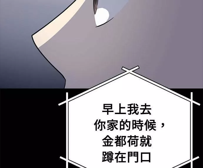 无解游戏漫画,第36话133图