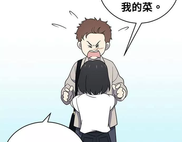 无解游戏漫画,第36话34图