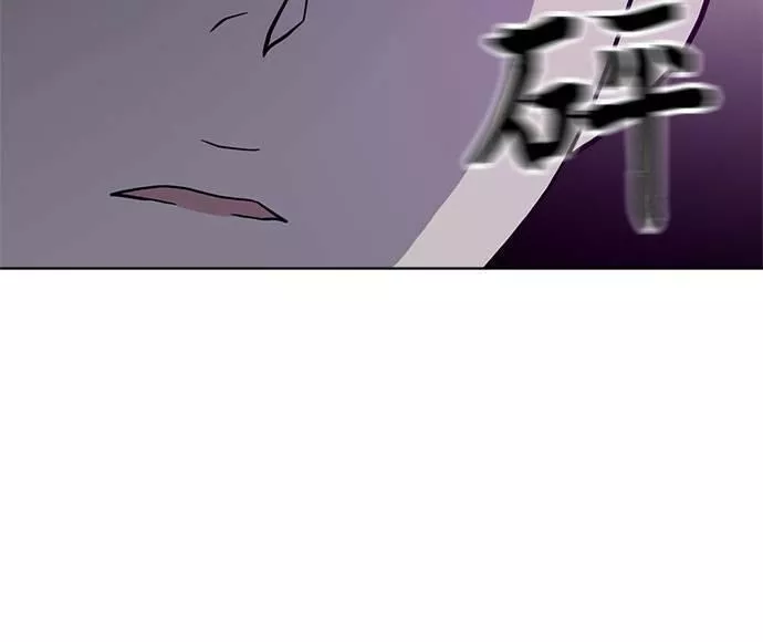 无解游戏漫画,第36话4图