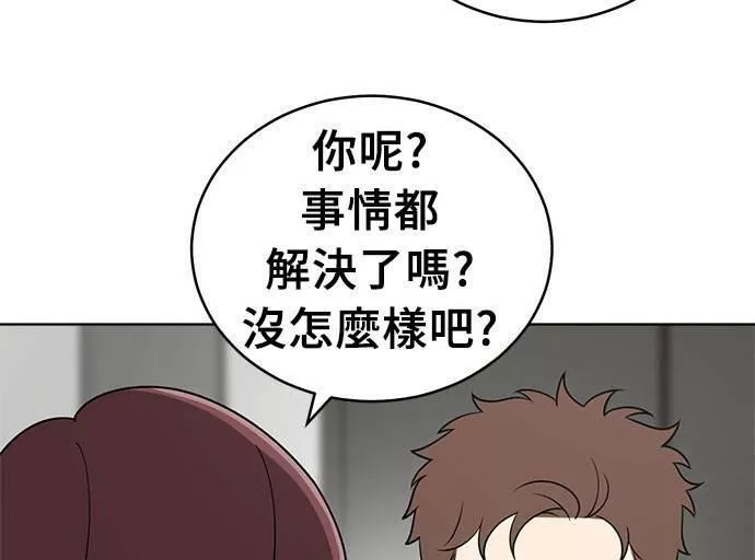 无解游戏漫画,第36话154图