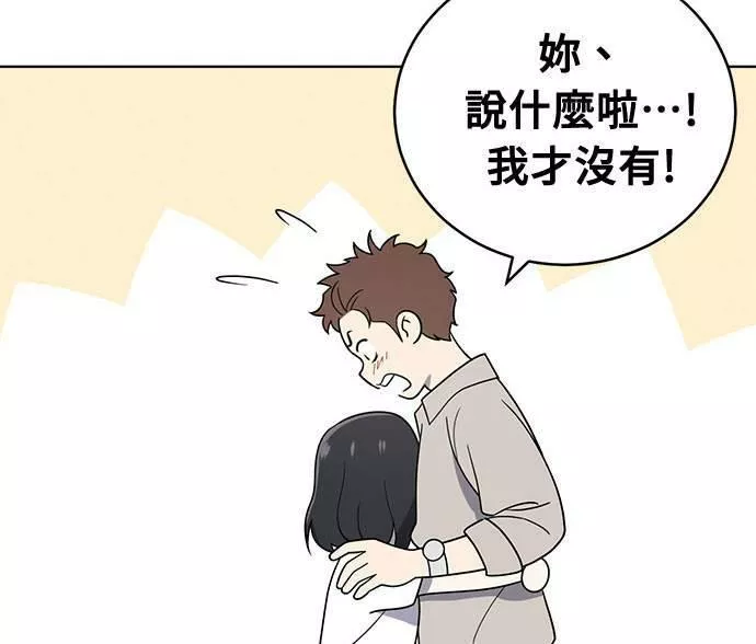 无解游戏漫画,第36话21图