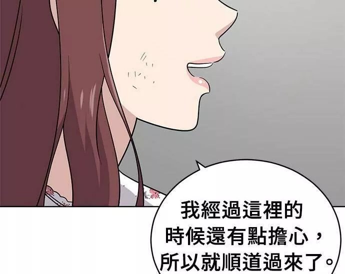 无解游戏漫画,第36话157图