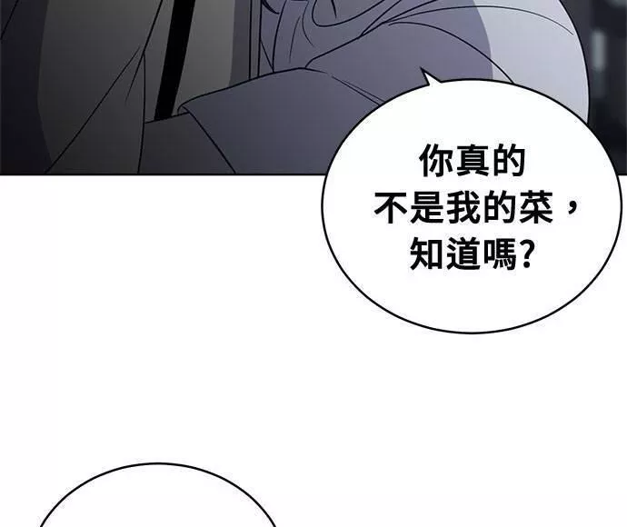 无解游戏漫画,第36话31图