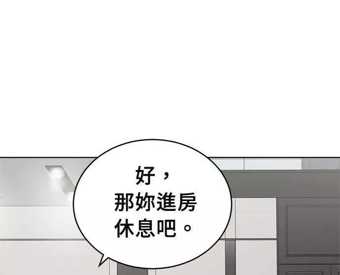 无解游戏漫画,第36话91图