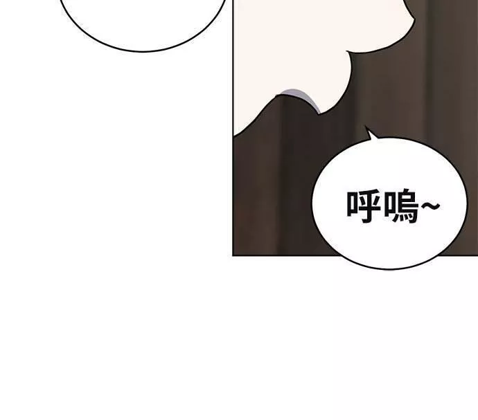 无解游戏漫画,第36话75图