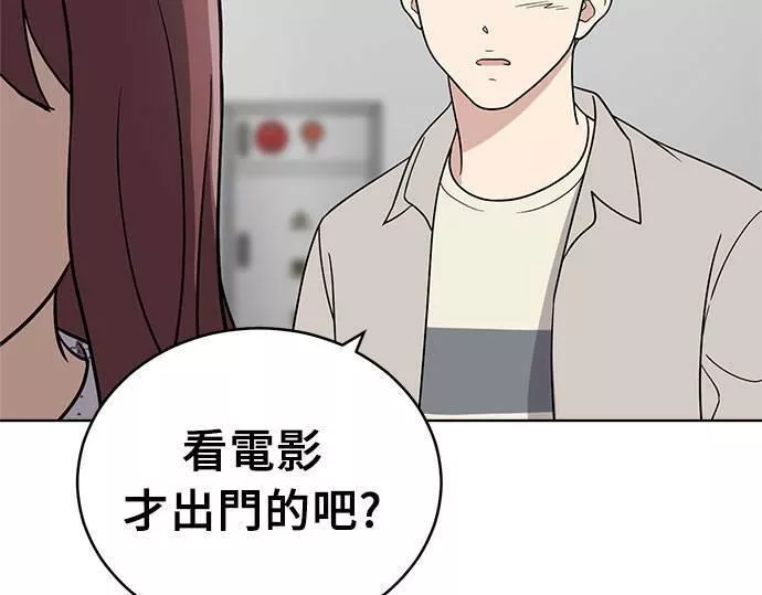 无解游戏漫画,第36话165图