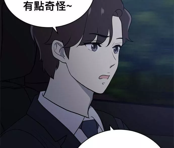 无解游戏漫画,第36话135图