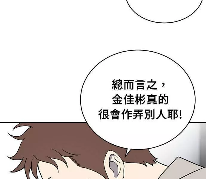 无解游戏漫画,第36话63图