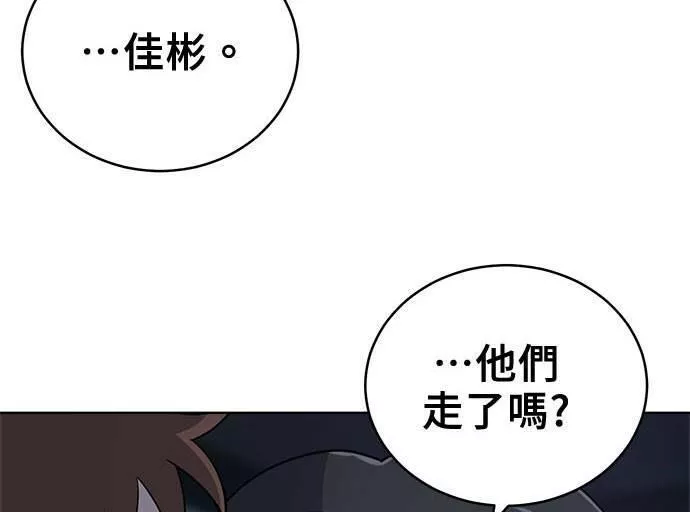 无解游戏漫画,第36话11图