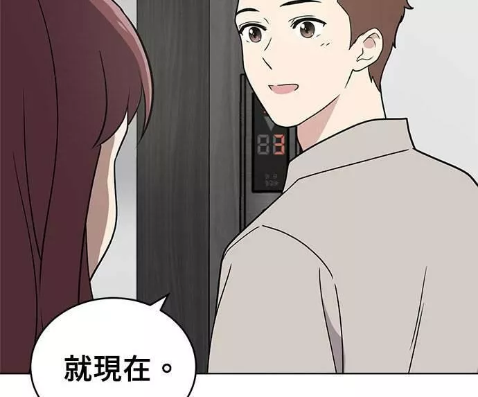 无解游戏漫画,第36话177图