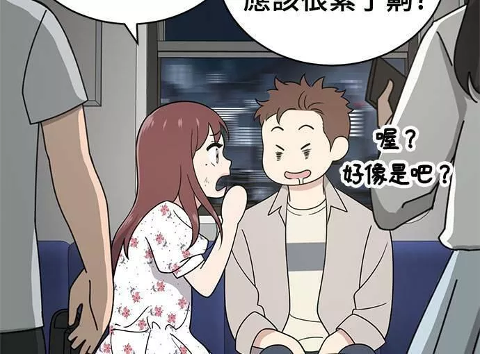 无上神帝漫画,第37话97图