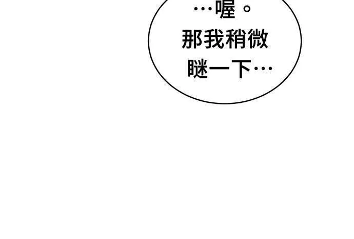 无上神帝漫画,第37话102图