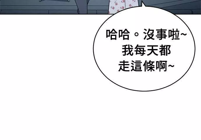 无上神帝漫画,第37话192图